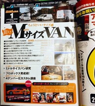 送料無料！カスタムCAR vol.495 2020.1 特典なし　検:SBM / ピックアッププロボックス / NV200 / タウンエース / _画像3