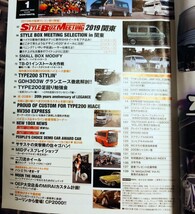 送料無料！カスタムCAR vol.495 2020.1 特典なし　検:SBM / ピックアッププロボックス / NV200 / タウンエース / _画像4