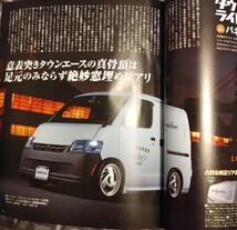 送料無料！カスタムCAR vol.495 2020.1 特典なし　検:SBM / ピックアッププロボックス / NV200 / タウンエース / _画像5