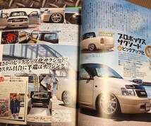 送料無料！カスタムCAR vol.495 2020.1 特典なし　検:SBM / ピックアッププロボックス / NV200 / タウンエース / _画像6