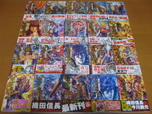 ◆◇ 送料込み：即決4,500円 ◇◆ 織田三郎信長伝いくさの子　全20巻【完結】 ◆大阪府からゆうパック発送：送料無料◆ 原哲夫/北原星望 ◆_画像5