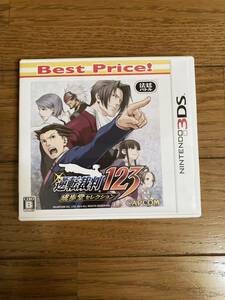 美品 逆転裁判 123 成歩堂コレクション 3DS