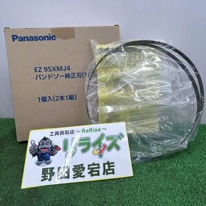 Panasonic パナソニック EZ9SXMJ4 バンドソー 純正刃 2本組 EZ45A5用 18山【未使用】