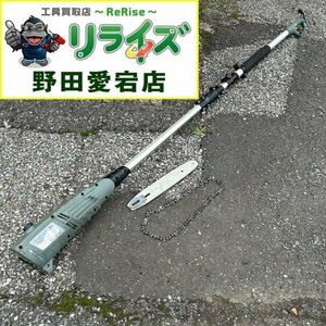 SIS ET1208 電動枝切りチェンソー【中古】