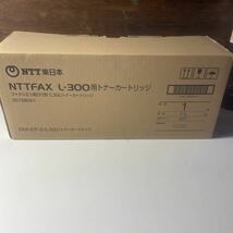 未開封品　トナーカートリッジ NTT東日本 NTTFAX L-300用　FAX-EP-2 05788561 ファクシミリ用EP2形_画像1