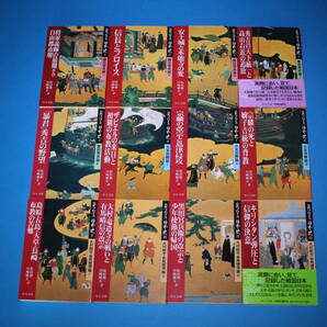 ■送料無料■完訳フロイス日本史 全12巻■松田毅一 川崎桃太訳■中公文庫■