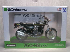 ★貴重!★Kawasaki 750RS Z2 1/12【玉虫ブルー】★未開封・極美品!★アオシマ完成品バイクシーズ★検:900 Super4 Z1 川重 旧車 昭和★