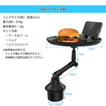 車載トレイ 車用 カップホルダー トレイ テーブル 小物置き ドリンクホルダー スマホホルダー###車載トレイQCYBTTP###_画像5