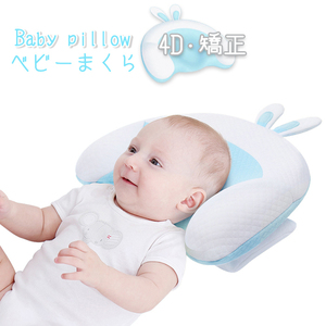  baby pillow младенец для подушка ... head поддержка . возврат . предотвращение празднование рождения ### детская подушка YEDXZ-BL###