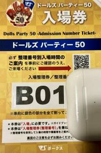 ドルパ50 パンフレット全部付き B01*番