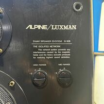 岐阜発 ALPINE/LUXMAN スピーカーペア S-105 動作未確認_画像4