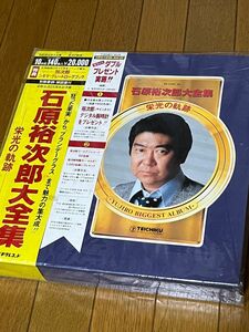 石原裕次郎　レコード　大全集　栄光の軌跡