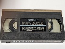 入手困難 VHS ROUAGE ルアージュ 限りない幸せの中で 動作確認済 レトロ 昭和_画像3