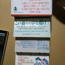 足立倫行4冊 親と離れてひととなる 海洋ニッポン 森林ニッポン 人、夢に暮らす ノンフィクション 送料230円 検索→数冊格安 面白本棚_画像2