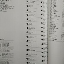 日本の名レース100選 047 '92仙台ハイランドF3 6冊まで同梱 ジャック・ビルヌーブ 出走全車総覧 リザルトデータ レースレポート プログラム_画像3