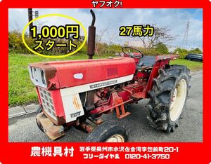 岩手　現状　売切り　インターナショナル　272L　トラクター　27馬力　農機具村　ヤフオク店