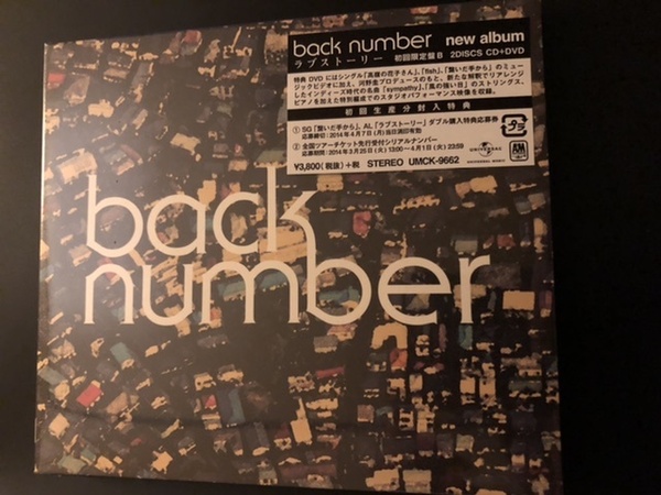 back number　バックナンバー　ラブストーリー (初回限定盤B)(DVD付)　4988005810526　CD　アルバム　新品　即決　