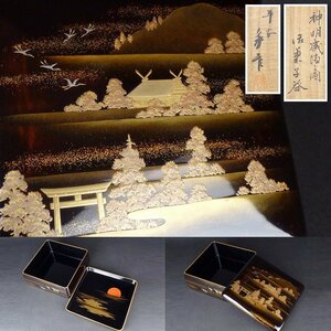 【都屋】19　平安象彦 菓子器 共箱 幅 約20.5cm 高さ 約8.5cm 木製 神社蒔絵 鳥居 菓子箱 茶道具 重箱