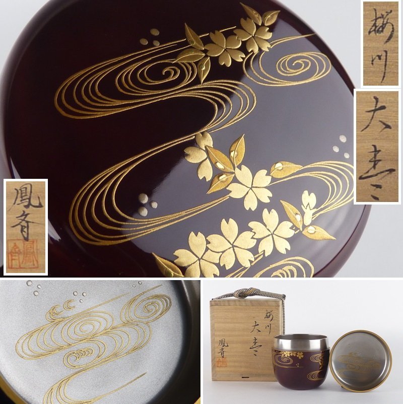 Yahoo!オークション -「蒔絵 大棗」(工芸品) の落札相場・落札価格