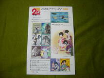 20世紀デザイン切手　第2集　明治から大正へ　平成11年9月22日発行　未使用　額面から　長期自宅保管品_画像1