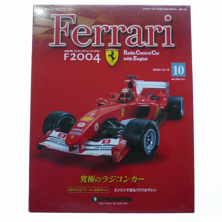 2024年最新】Yahoo!オークション -デアゴスティーニ フェラーリ f2004