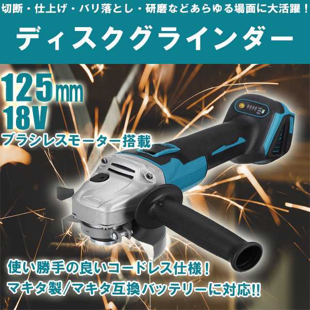 2023年最新】Yahoo!オークション -ディスクグラインダー125の中古品