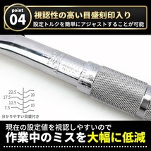 5-25Nm プリセット式 トルクレンチ メンテナンス 1/4 ケース付き オイル交換 整備 プレセット型 正逆転 クイックリリース DIY 送料無料_画像5