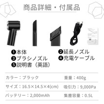 ハンディクリーナー 掃除機 充電式 強力吸引 軽量 コンパクト ノズル付 車載 軽量 隙間 LEDライト 小型 カー ハイパワー USB充電 _画像9