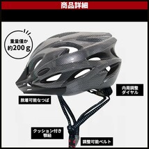 自転車 ヘルメット サイクリング マウンテン 大人 子供 スケボー バイク 黒 軽量 PVC ロード スケート クロス ヒルクライム バイザー_画像7