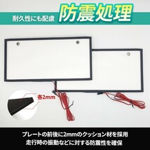 2枚セット 字光式 LEDナンバープレート 電光式 全面発光 12V/24V兼用 薄型 防水 高輝度 ライト 光る 車検対応 フレーム 注目度_画像4