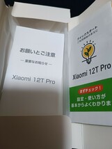 【新品未使用】 Xiaomi 12T Pro 6.7インチ メモリー8GB ストレージ256GB ブルー ソフトバンク Softbank_画像5