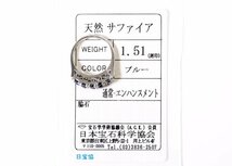 Y-72☆Pt900 サファイア1.51ct デザインリング 日本宝石学協会ソーティング付き_画像2