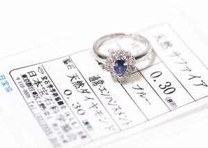Y-80☆Pt900 サファイア0.30ct/ダイヤモンド0.30ct リング 日本宝石学協会ソーティング付き