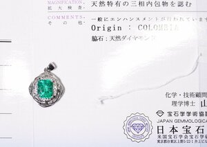 Z-95☆Pt900 コロンビア産エメラルド4.09ct/ダイヤモンド0.80ct ペンダントトップ 鑑定書付き