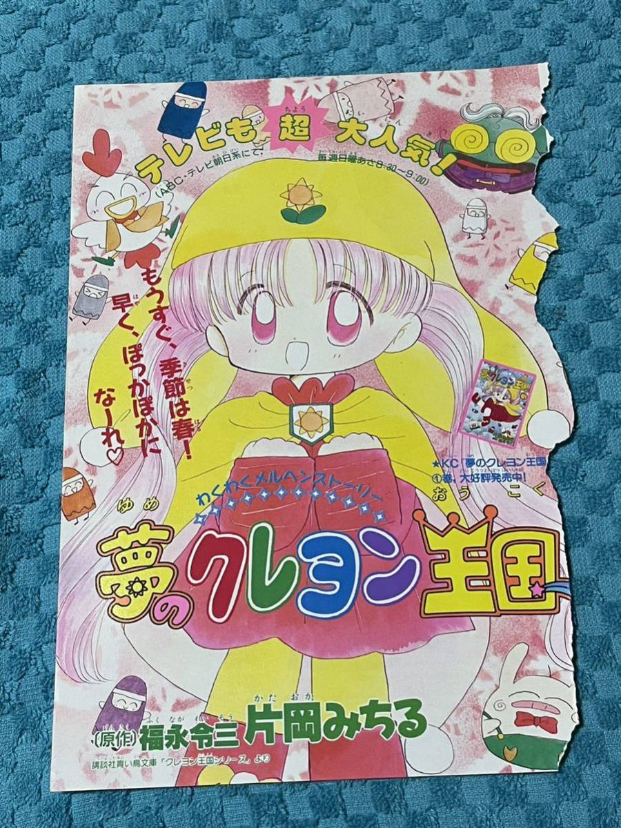 Yahoo!オークション -「夢のクレヨン王国」(本、雑誌) の落札 Yahoo!オークション -「夢のクレヨン王国」(本、雑誌) の落札