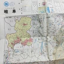 S7b-192 エアリアマップ 岐阜県 県勢の紹介、市町村一覧、索引付 裏面記入用白地図 岐阜市街図入り 昭和60年1月発行 破れ多数あり_画像7