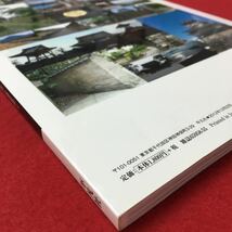 S7c-076 徹底的に歩く 織田信長 天下ぬの武の足跡 2012年12月22日初版第1刷発行 著者/大和田哲男大和田泰経 目次/尾張 美濃 伊勢 越前_画像4