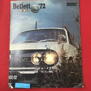 S7c-144 Bellett '72 いすゞ自動車 ゆるぎない個性がきらめく。すでになじみ深いオーバルシェイプがひときわ新鮮な感動を呼ぶ 発行日不明