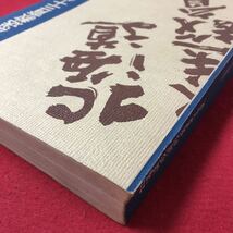 S7d-013 北海道放送教育30年史 北海道地方放送教育研究協議会編 昭和52年11月5日発行 目次/理論研究 放送教育研究への提言 実践研究 など _画像4