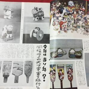 S7d-021 画報 文化生活 昭和32年5月1日発行〜昭和33年6月1日発行 14冊セット 全体的に劣化あり 東京国際文化情報社 ファッションなどの画像7