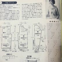 S7d-280あみものと手芸の雑誌 アムウ 糸とニットファッションの情報 2001-02秋冬 愛しき女性に憧れて 透明な時間に包まれて 2001年9月1日_画像7