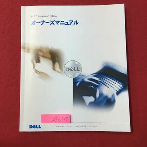 S7e-127 オーナーズマニュアル 2003年8月 目次/一般的な注意 電源 バッテリー 航空機の利用 EMC指令 コンピュータを使うには 快適な使い方