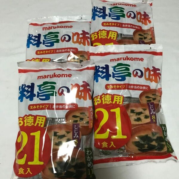 4個セット　インスタント味噌汁　生味噌汁料亭の味 21食入