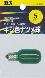 マクサー カラーナツメ球 1CT（1P） 5W キジ色緑 M5-2010