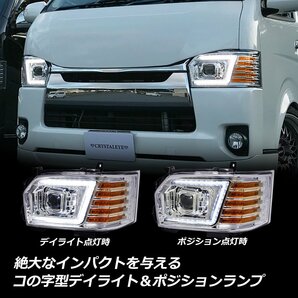 新品1円～ トヨタ 200系 ハイエース 4型/5型/6型/7型 大型LEDプロジェクター LEDヘッドライトV3 LED ハロゲン車 ブラック クリスタルアイの画像7