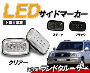 再入荷 100 ランクル クリスタル LEDサイドマーカー クリアータイプ ランドクルーザー　１００系
