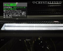 1円～ 20系 ヴェルファイア 後期用 ファイバーLEDデイライト ヘッドライトガーニッシュ クリスタルアイ 新品セット クロームメッキタイプ_画像5