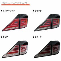 新品左右セット 20系 アルファード ヴェルファイア ファイバー LEDテール V3 シーケンシャル クリスタルアイ ブラックタイプ_画像5