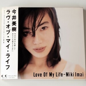 【帯付スリーヴケース仕様】今井美樹/LOVE OF MY LIFE(FLCF-3575)ラヴ・オブ・マイ・ライフ/1995年/布袋寅泰/小野リサ