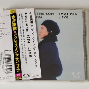 【帯付】今井美樹/A PLACE IN THE SUN LIVE(FLCF-3557)黄色いTV/Your Own/瞳がほほえむから/Miss You/FOR LIFE/'94年12月東京ベイNKライヴ